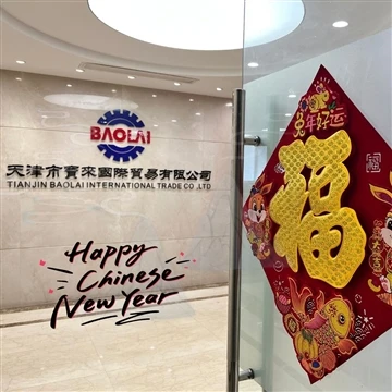 Baolai Steel Pipes vous souhaite un joyeux nouvel an chinois