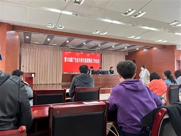 Le 30 mars, Tianjin Baolai International Trade Co., Ltd a rejoint la réunion ...